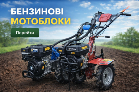 Бензинові мотоблоки